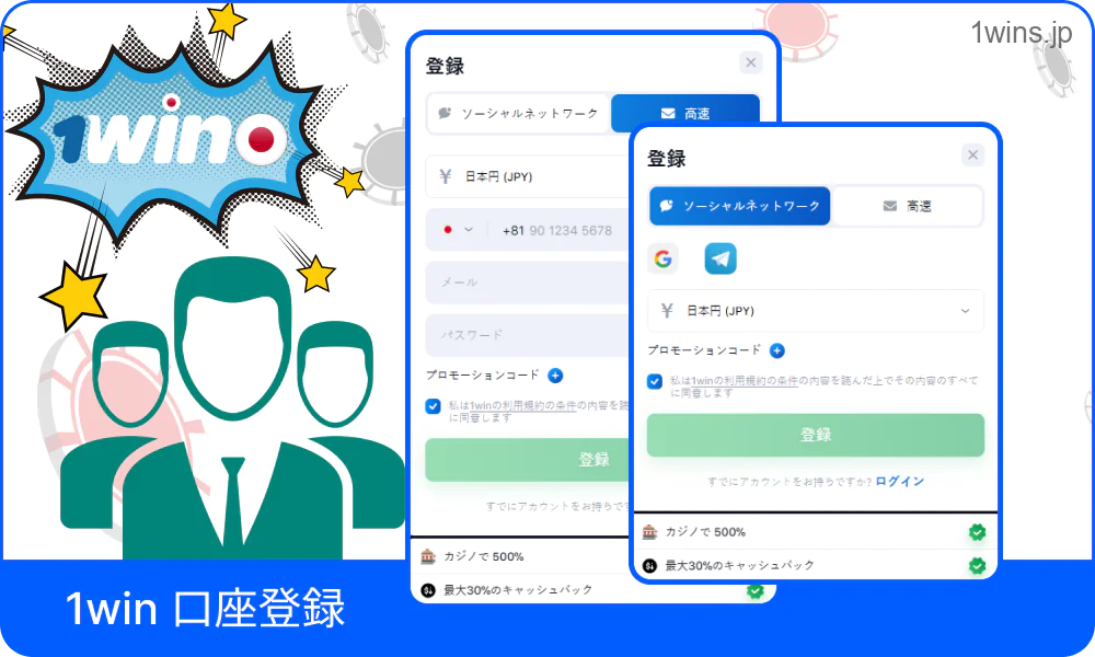 1Winに新しいユーザー情報を入力
