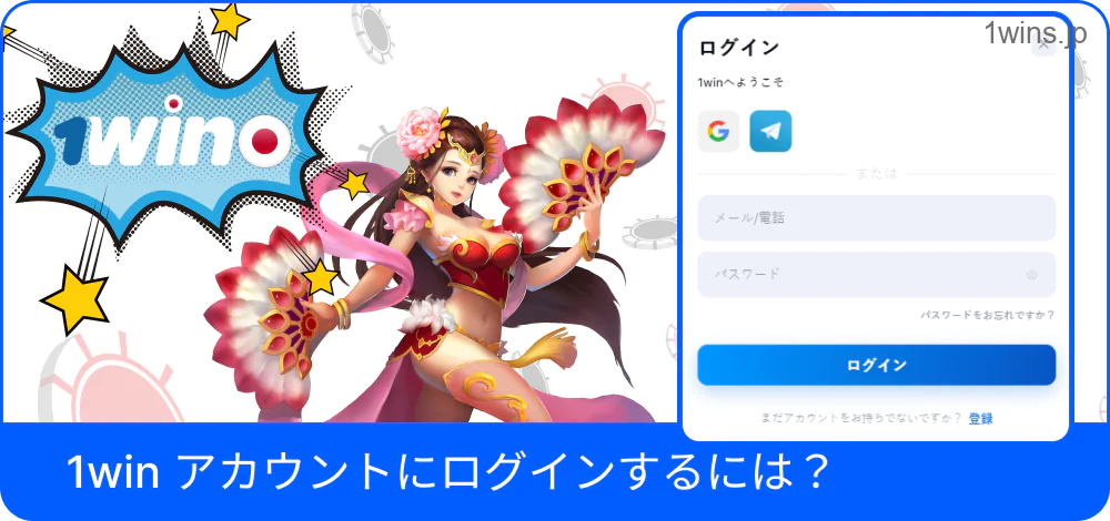 1Winログイン手順をチェック