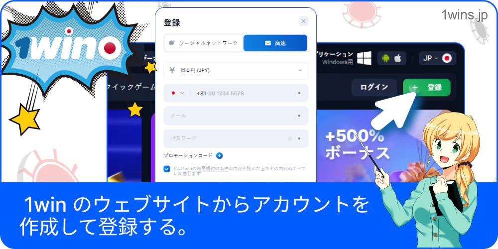 1Winで新しいプロフィールを作成する操作