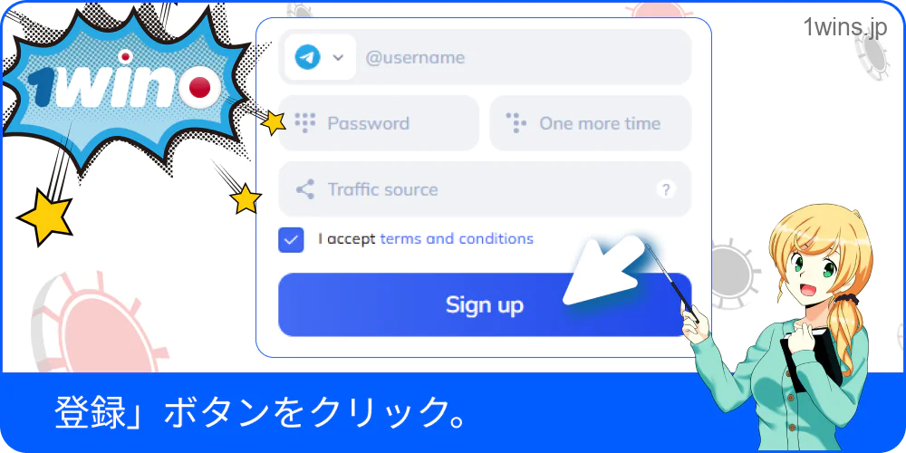 「登録」ボタンを押して申し込みを完了する瞬間