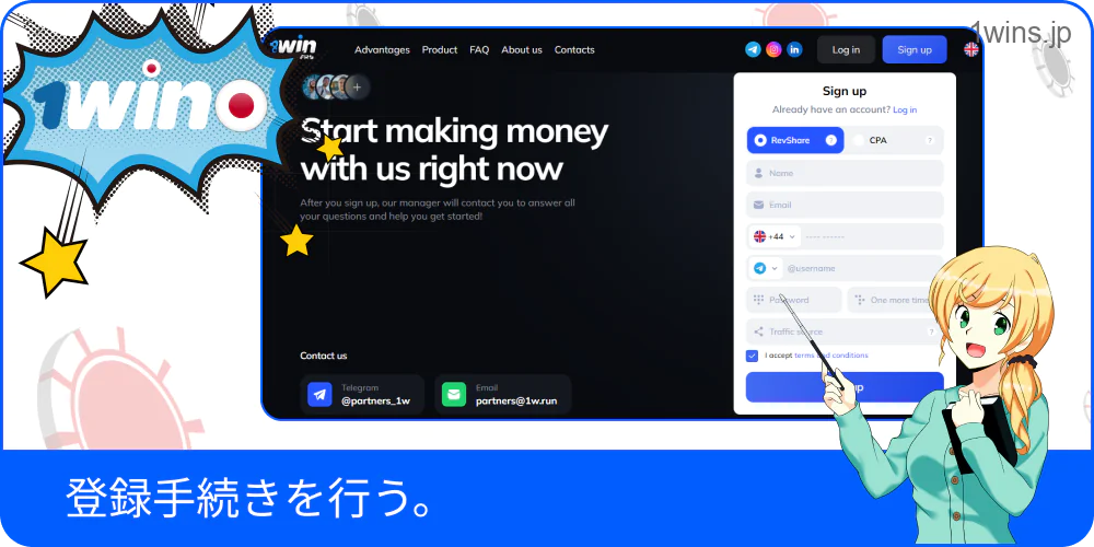 登録手続きを進める画面（名前、連絡先の入力など）