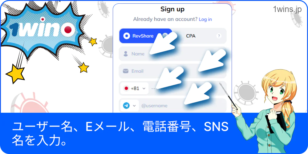 ユーザー名・メールアドレス・電話番号などの入力フォーム画像