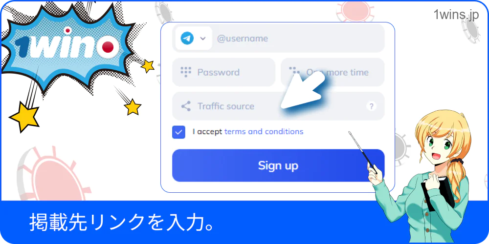 掲載先リンクを記入しているスクリーンショット