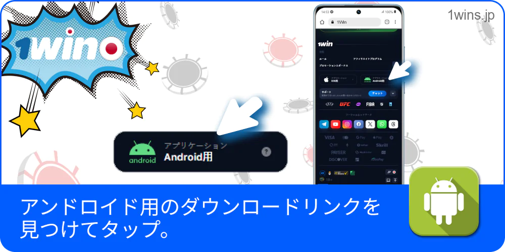 ダウンロード用URLを確認してタップ