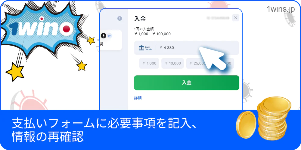 支払い情報入力と確認の様子