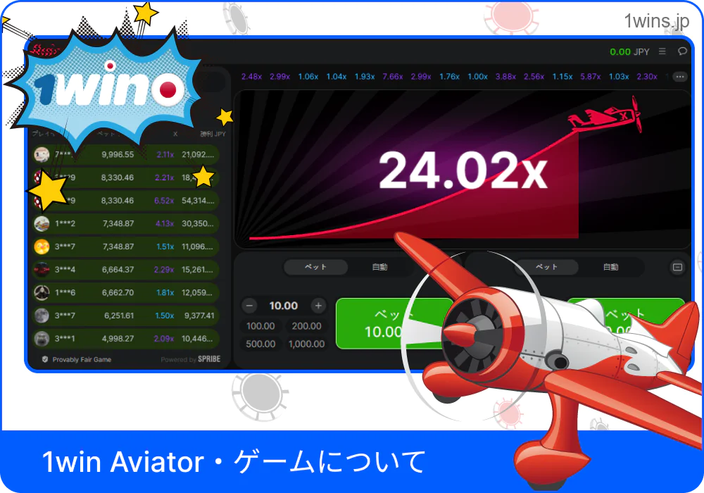 1win Aviator のゲームプレイとクラッシュ演出の様子