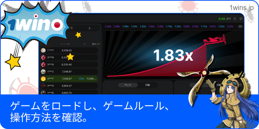 Aviator ゲームがロードされ、ルールや操作を確認する画面