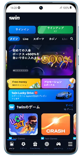 1Winアプリのホームページのスクリーンショット