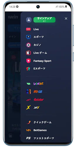1Winアプリのメニューのスクリーンショット