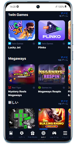 1Winアプリのカジノセクションのスクリーンショット